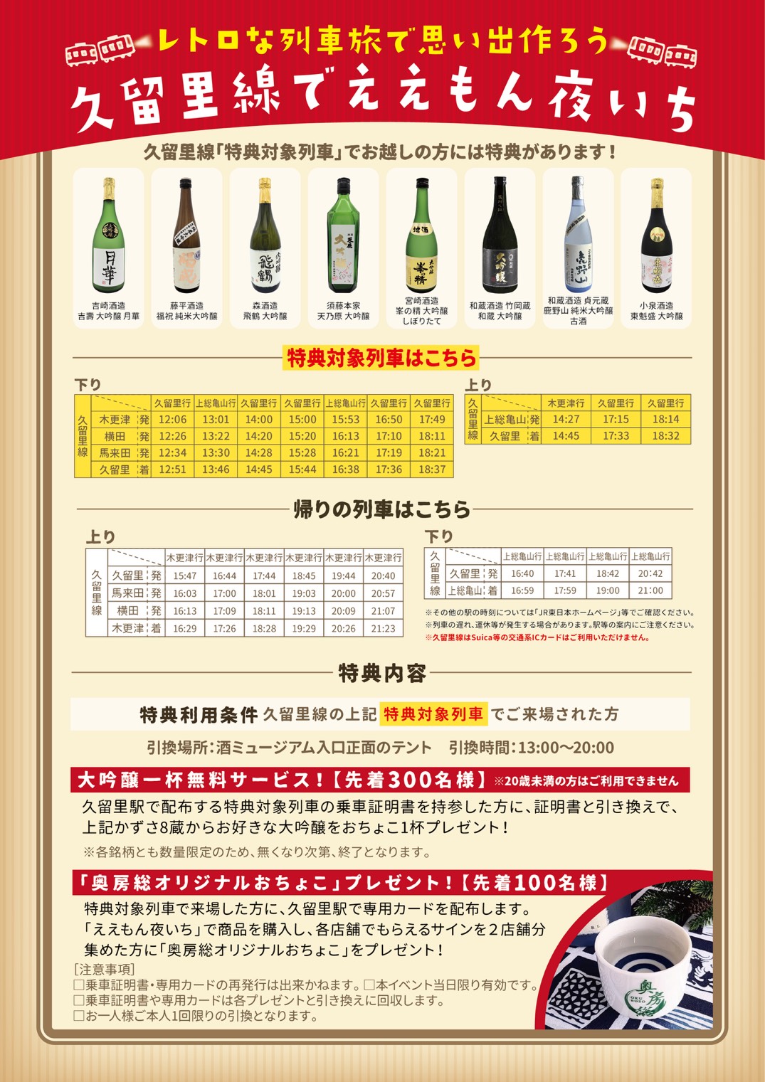 チラシ裏