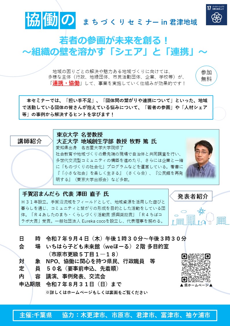 チラシ(表)