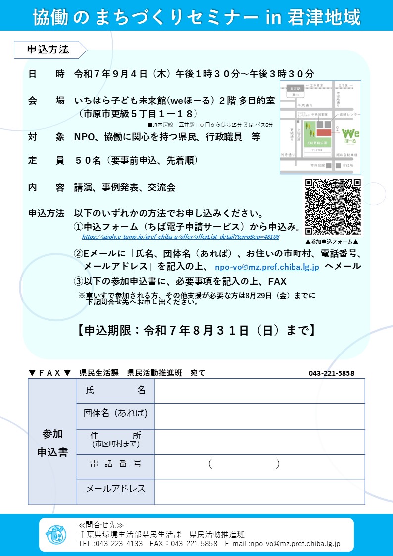 チラシ(裏)