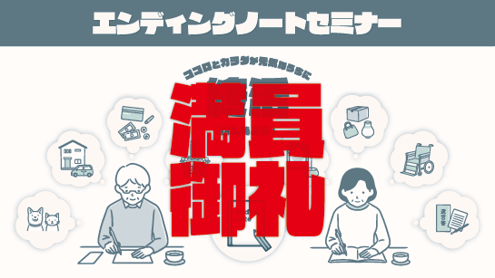 バナー画像