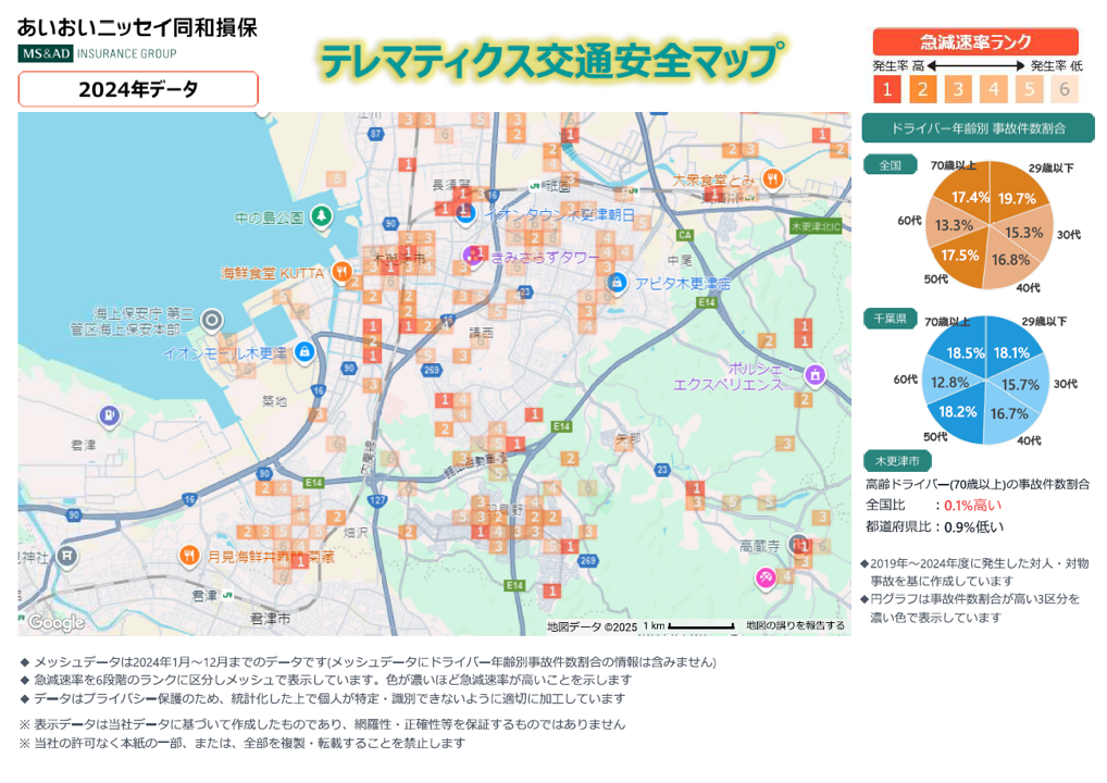 交通安全マップイメージ画像