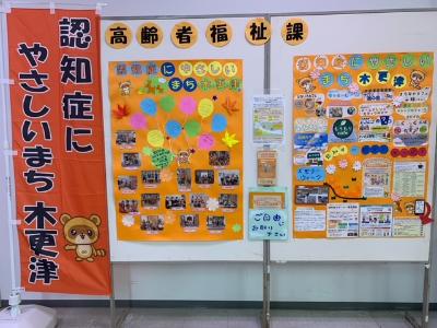 朝日庁舎 展示写真