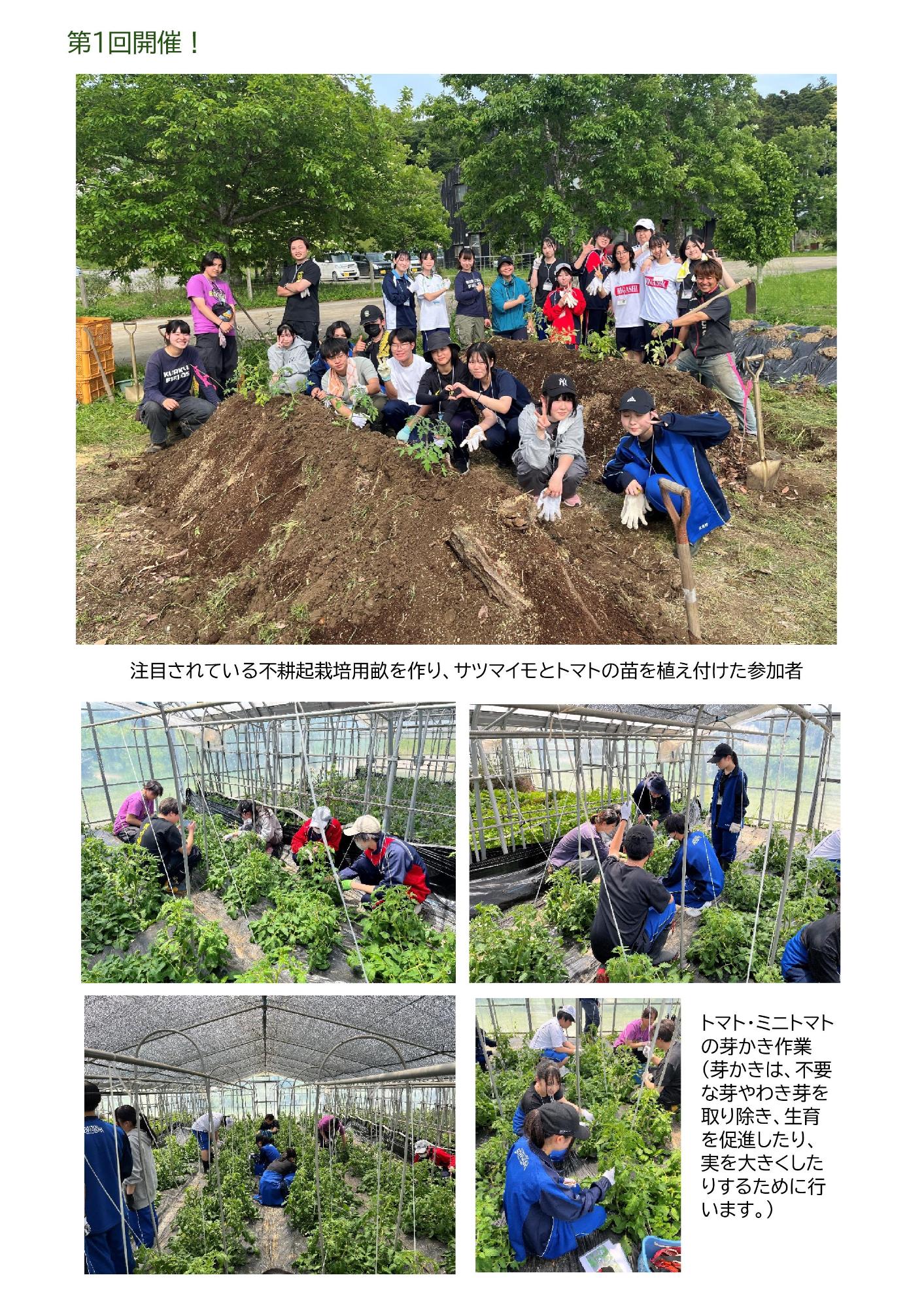 5月11日に開催した高校生食農教育講座の写真