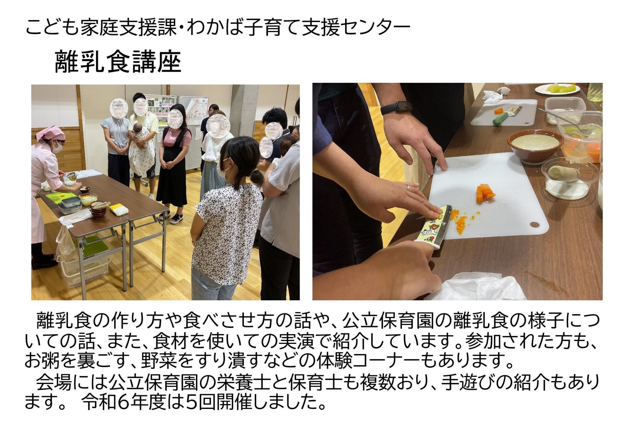 令和6年度のこども家庭支援課の食育の取り組み状況写真