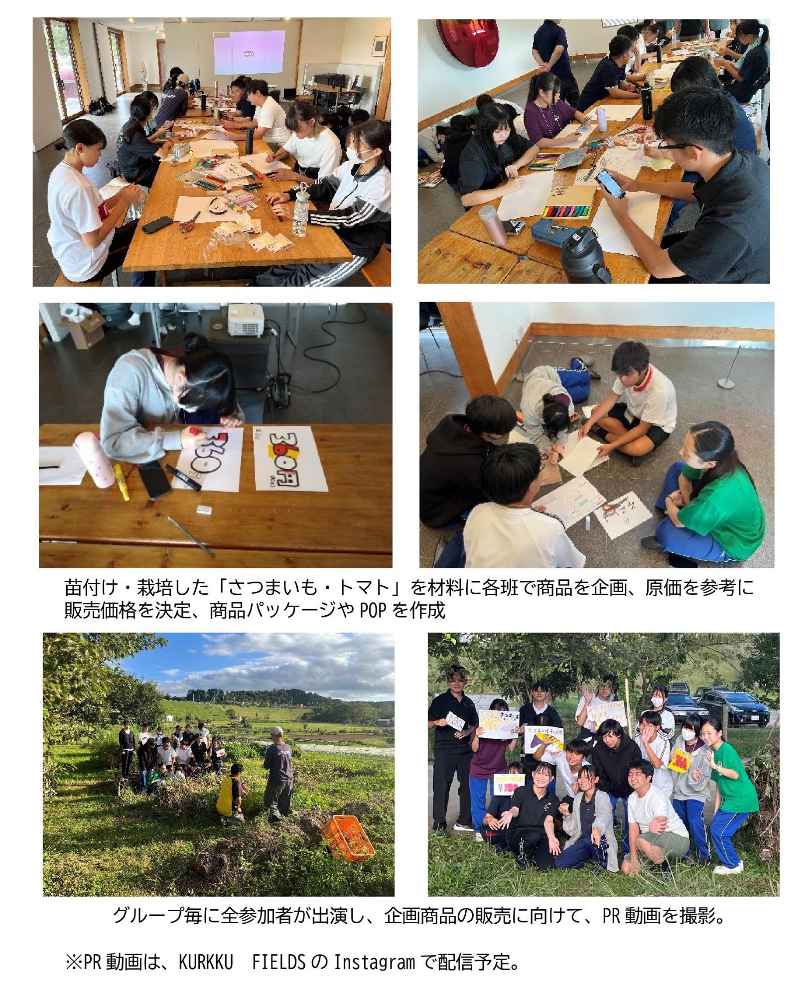 第3回高校生食農教育講座の様子