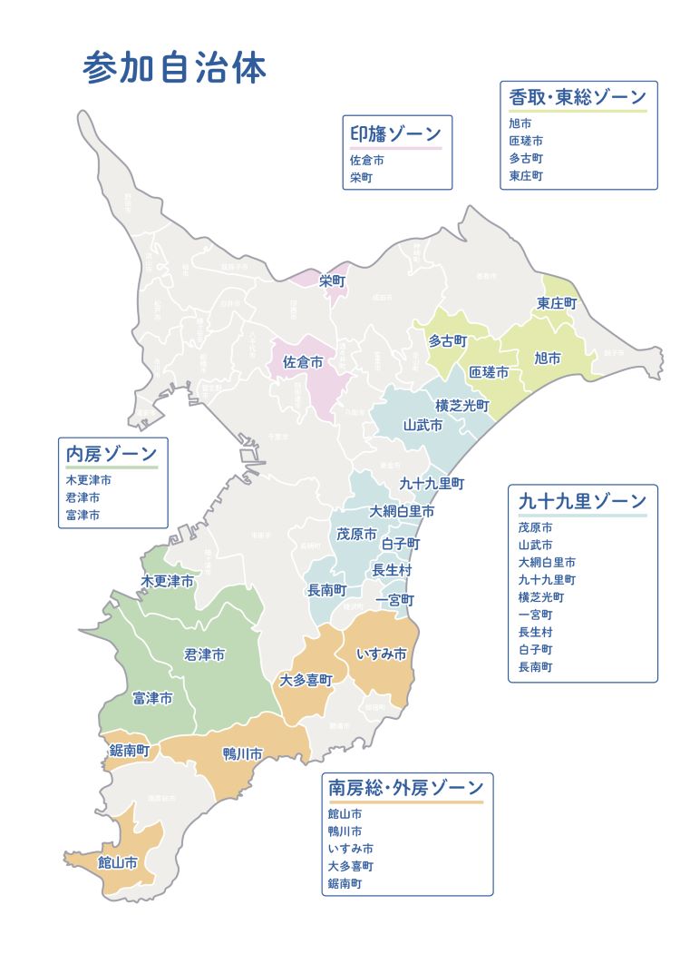 ちば移住相談会2026夏に出展する自治体マップ
