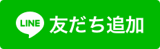 LINE 友だち追加(木更津市移住・定住相談窓口のページへリンク)
