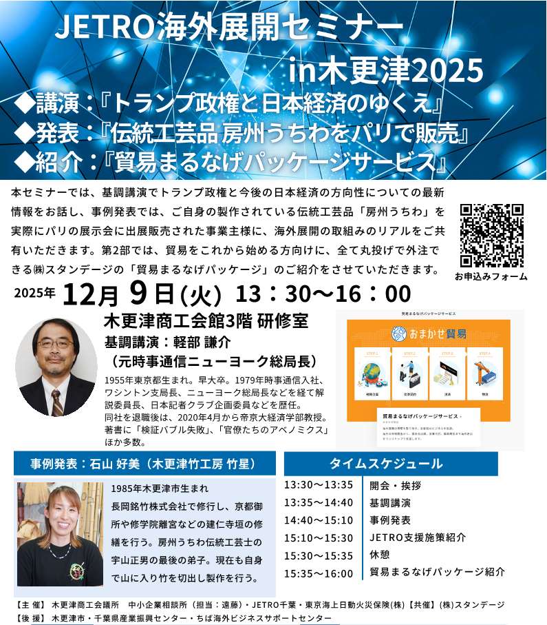 セミナーチラシ