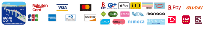 アクアコイン、JCB、楽天カード、AMERICAN EXPRESS、VISA、Diners Club、mastercard、Edy、QUICPay、Apple Pay、iD、nanaco、waon、Kitaca、suica、PASMO、TOICA、manaca、ICOCA、SUGOCA、nimoca、はやかけん、楽天Pay、auPAYのロゴマークが並んだ画像