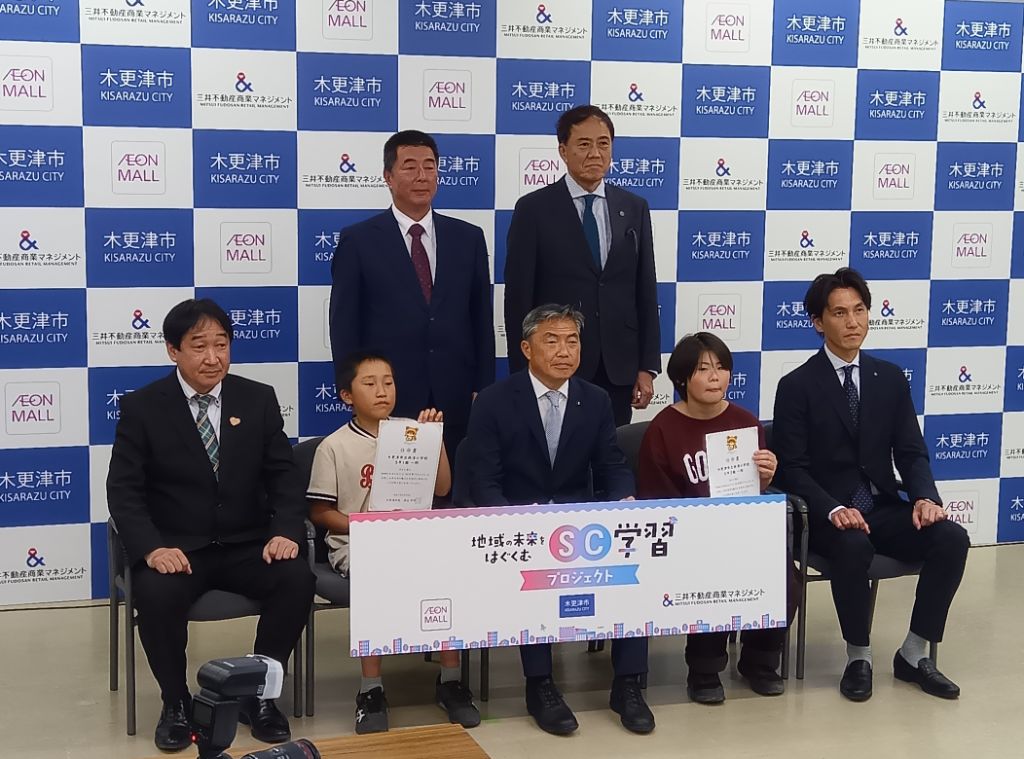 渡辺市長、イオンモール木更津と三井アウトレットパーク木更津の代表、廣部教育長、伊東校長、児童代表による集合写真