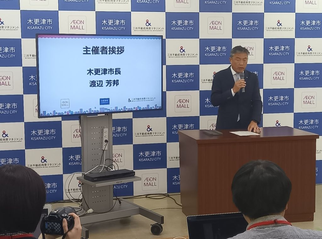 渡辺市長による主催者挨拶