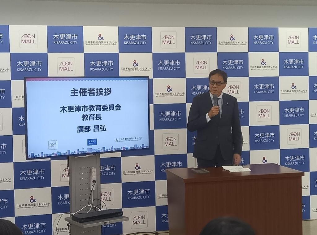 廣部教育長による主催者挨拶