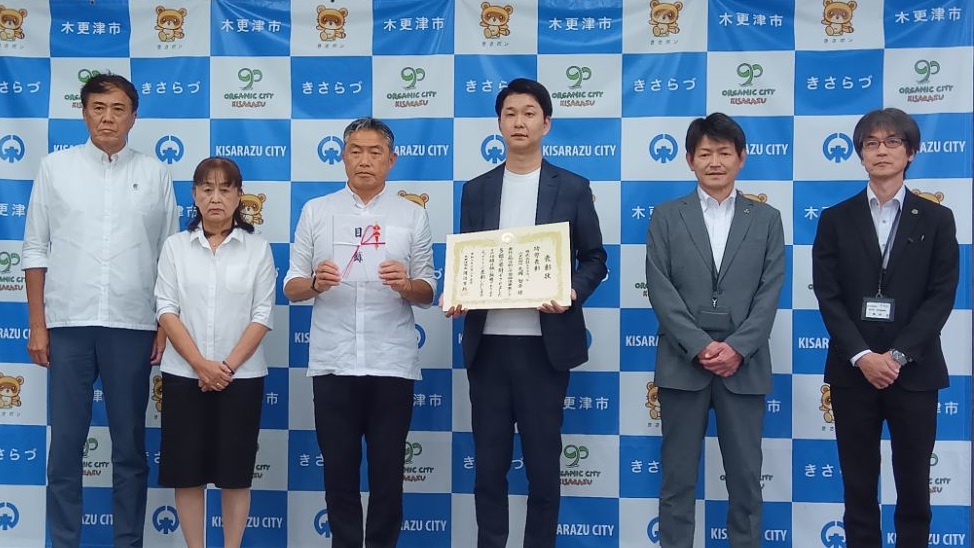 寄附採納式の様子