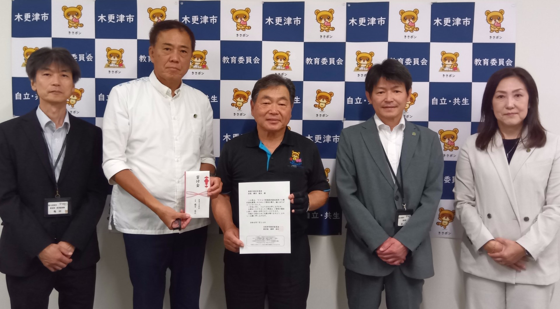 寄附採納式の様子
