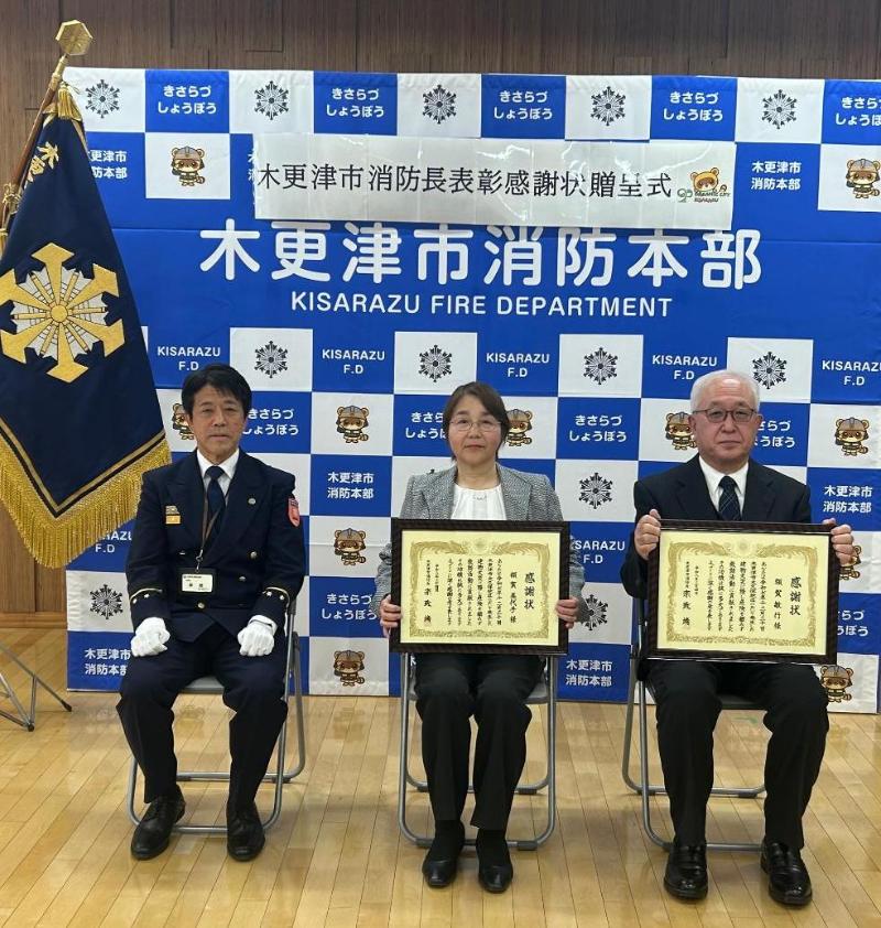 感謝状を持っている受賞者2名と消防長の集合写真