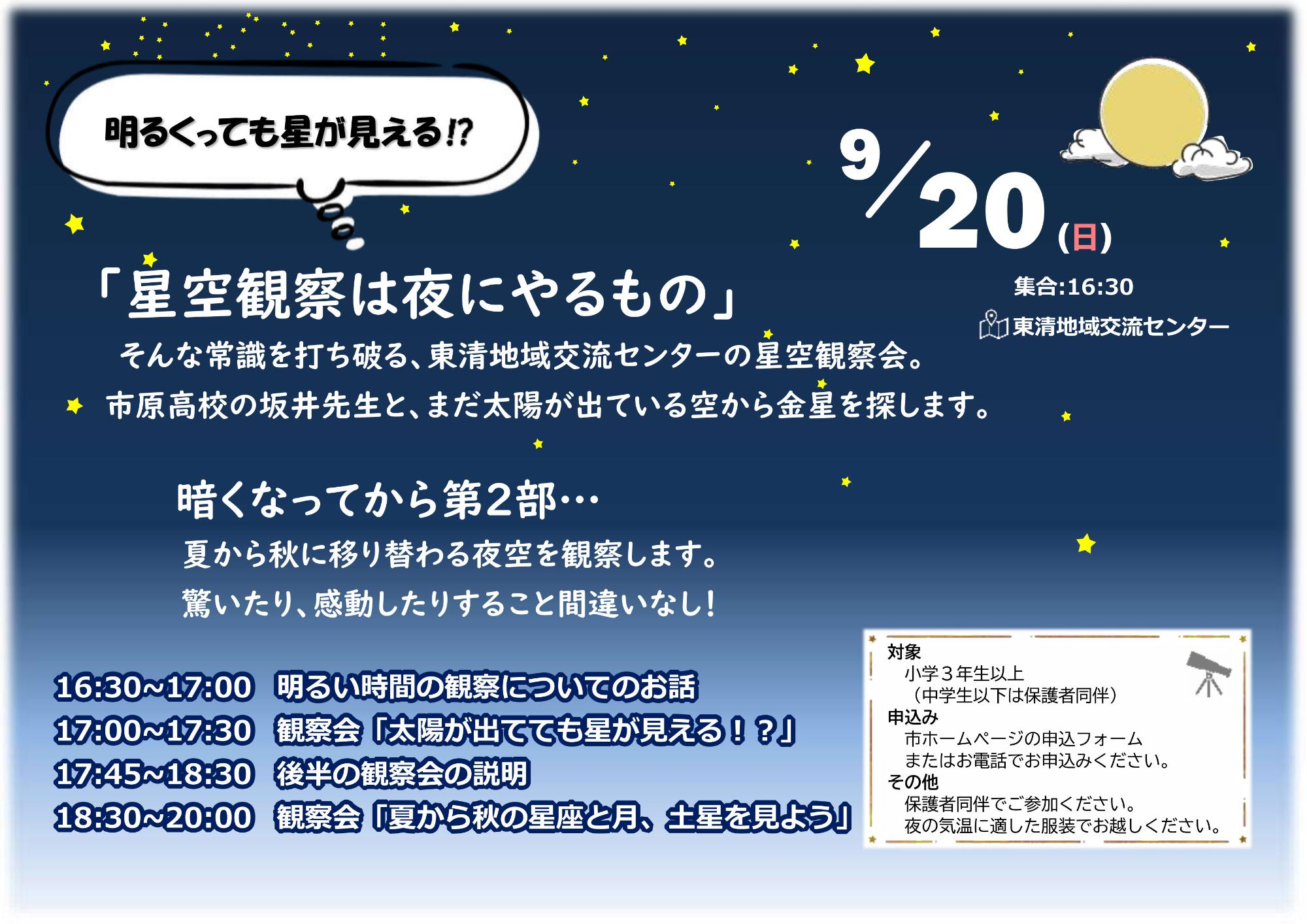 募集チラシの画像です。