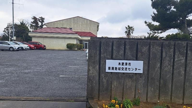 看板も地域交流センターになりました