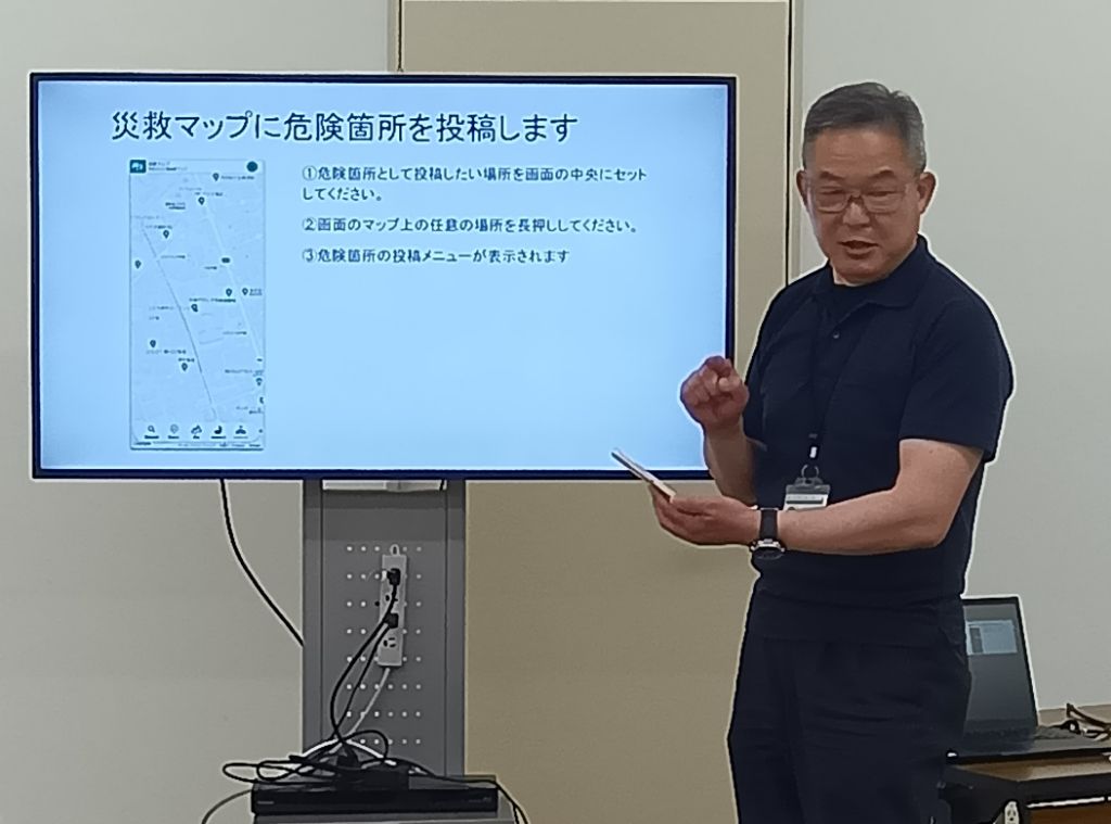 危機管理課の職員が危険個所の投稿要領について説明をする様子
