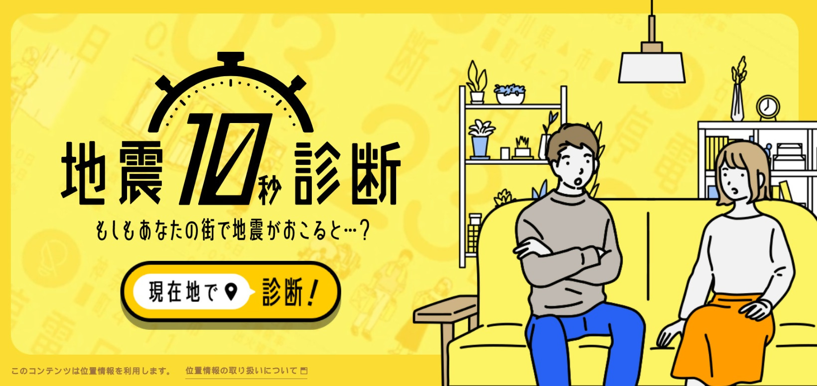 該当ホームページ画像