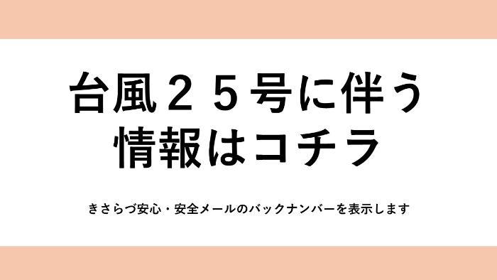 災害情報はこちら