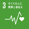 「すべての人に健康と福祉を」SDGs目標3のアイコン