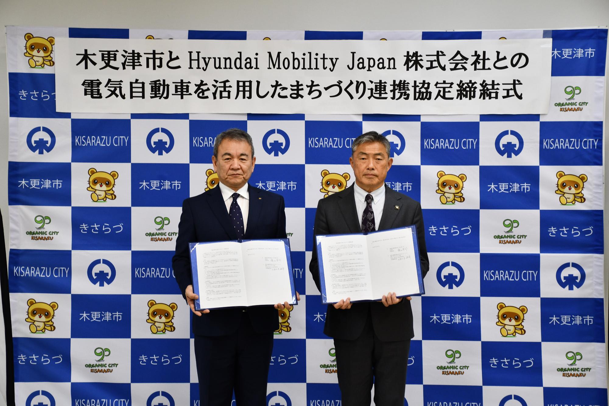 左からHyundai Mobility Japan七五三木代表取締役社長、渡辺市長