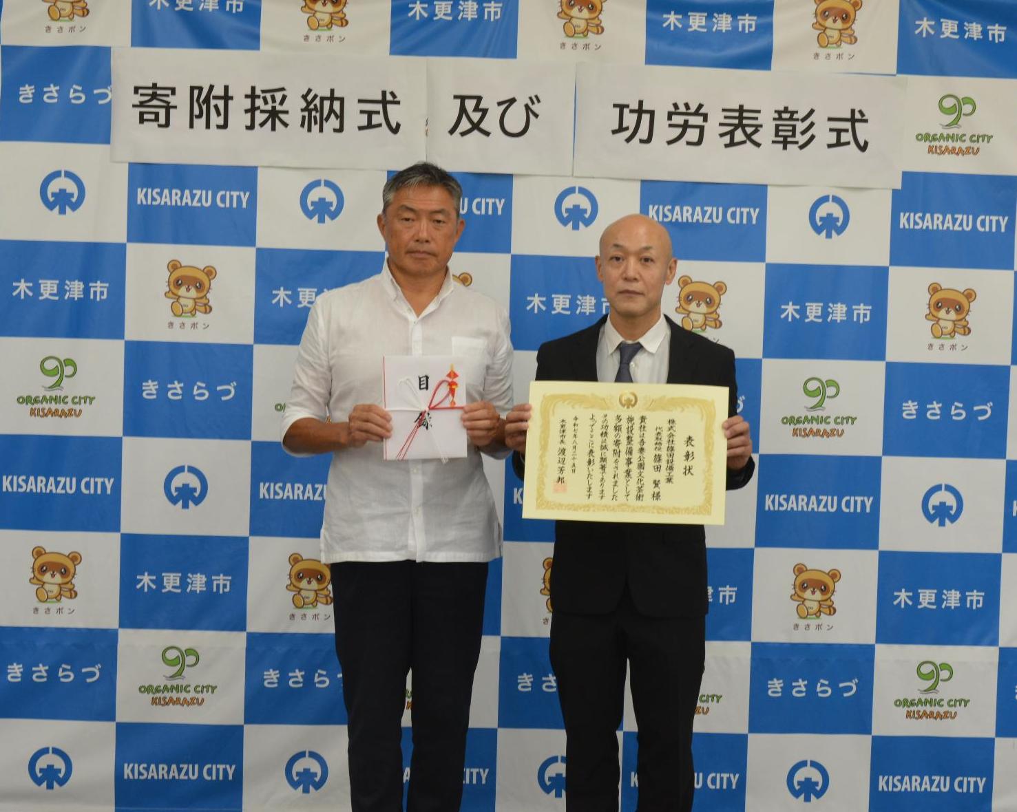 寄附採納式および功労表彰式の様子