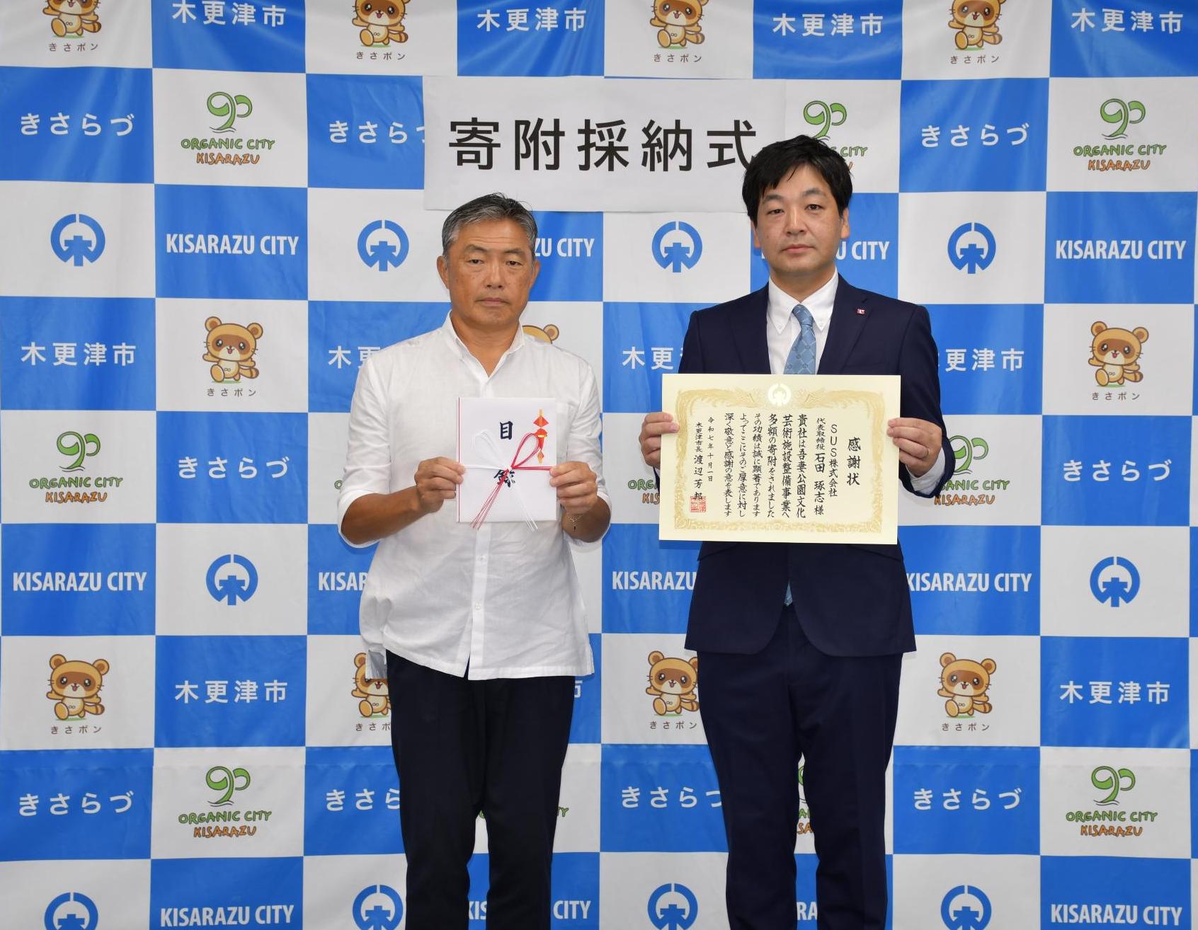 寄附採納式の様子