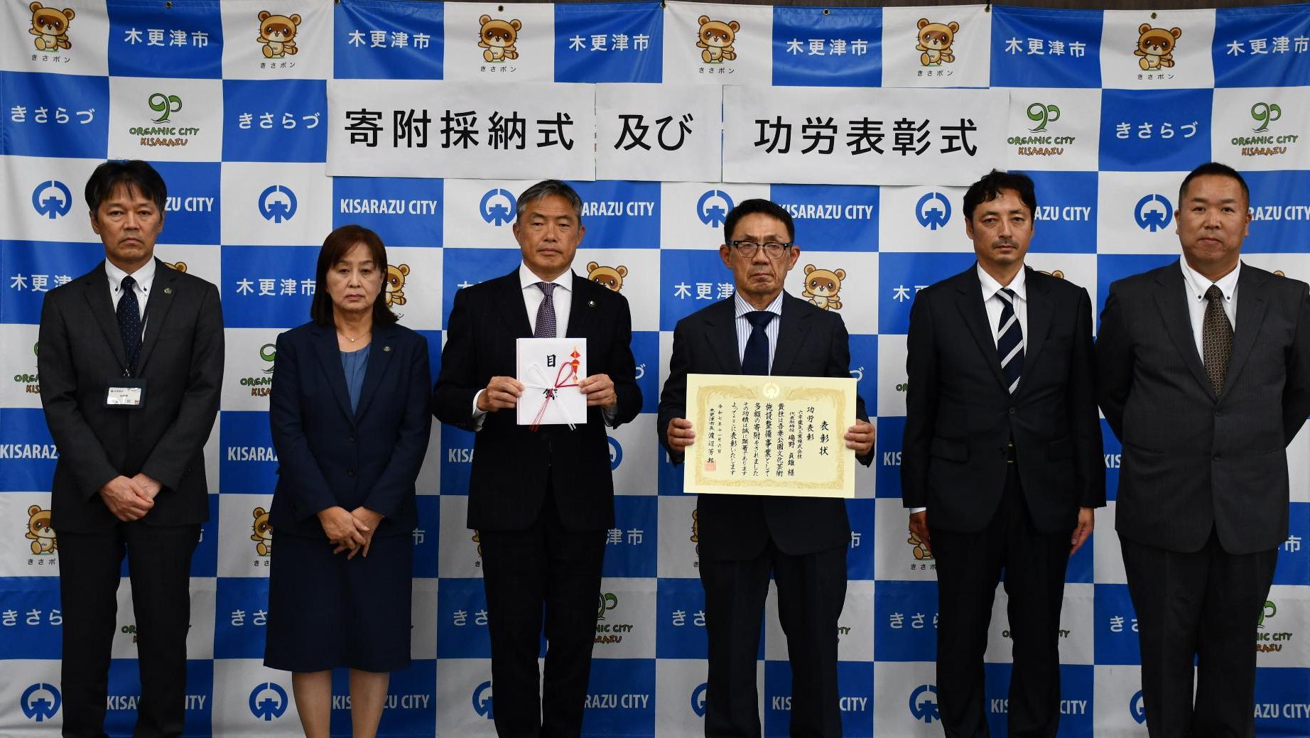 六幸電気寄附採納式