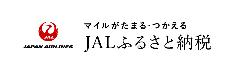 JALふるさと納税