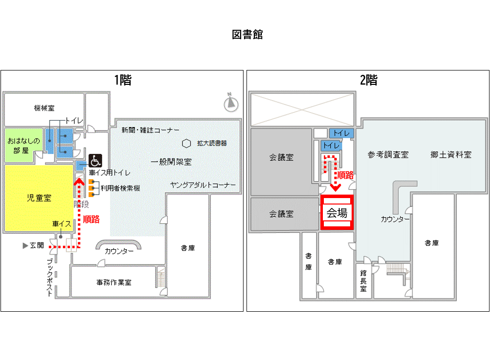 会場案内図（図書館）