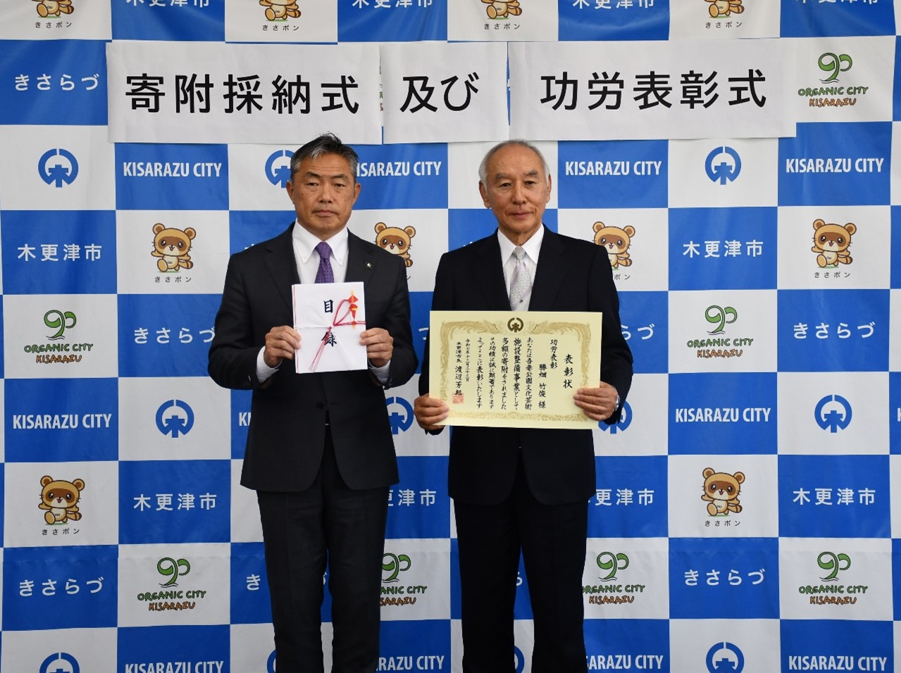 寄附採納式及び功労表彰式の様子