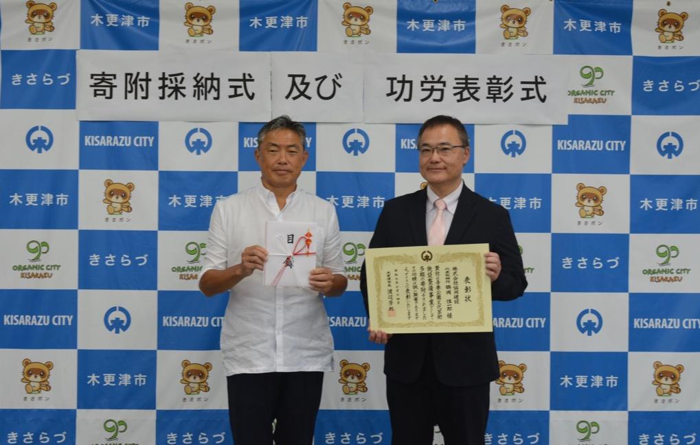 寄附採納式および功労表彰式の様子