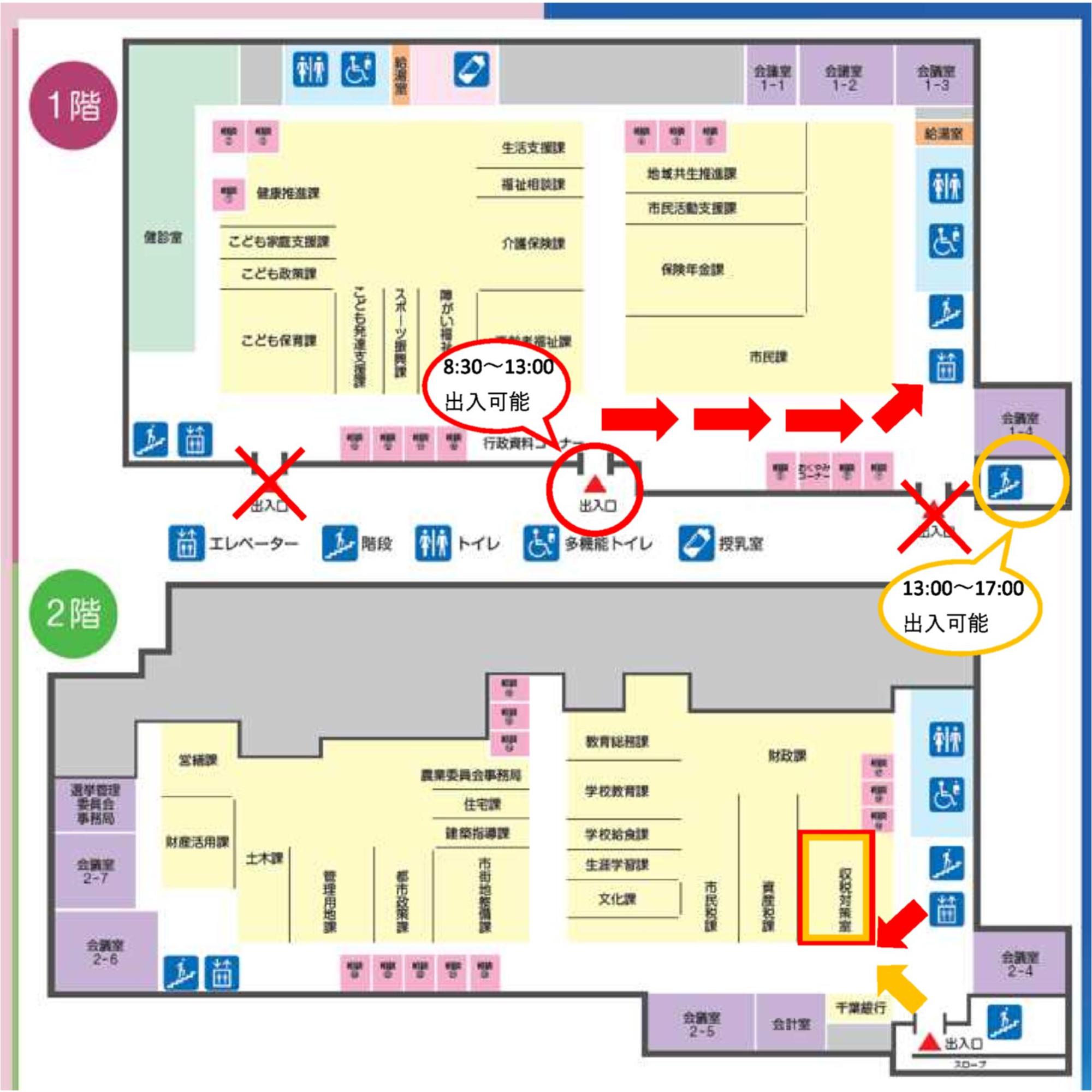休日納税相談窓口庁舎出入口