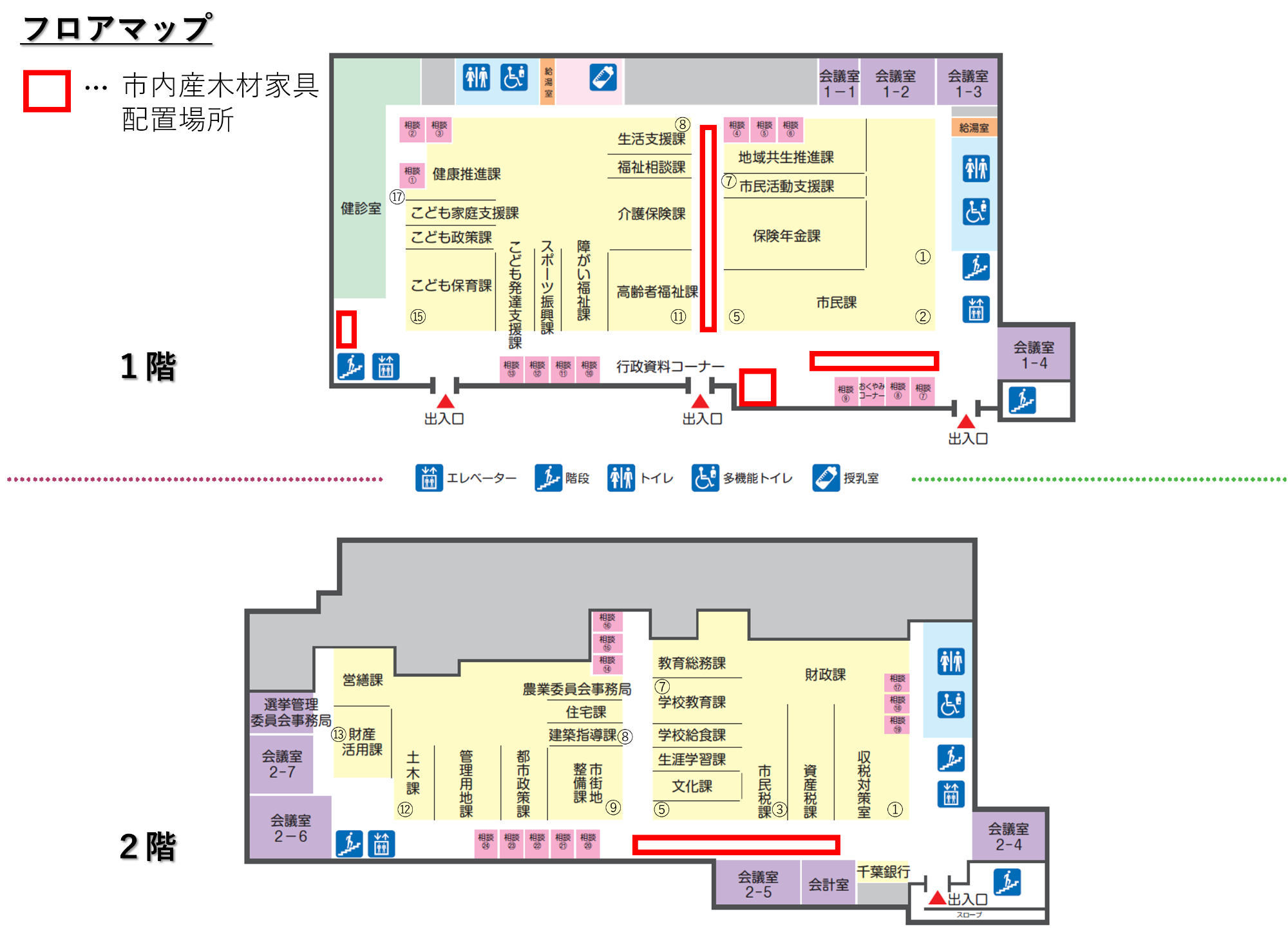1階市民課前と中央通路、2階市民税課前に設置された椅子の場所