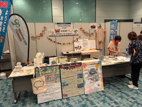ちばみんフェスでの木更津市の会場ブースが写っている。