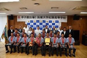 拓殖大学紅陵高校硬式野球部が、夏の甲子園出場の報告をするため、木更津市長を訪問。