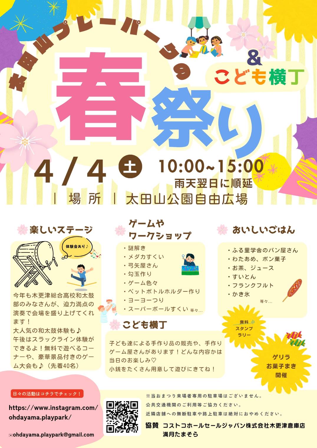 チラシ