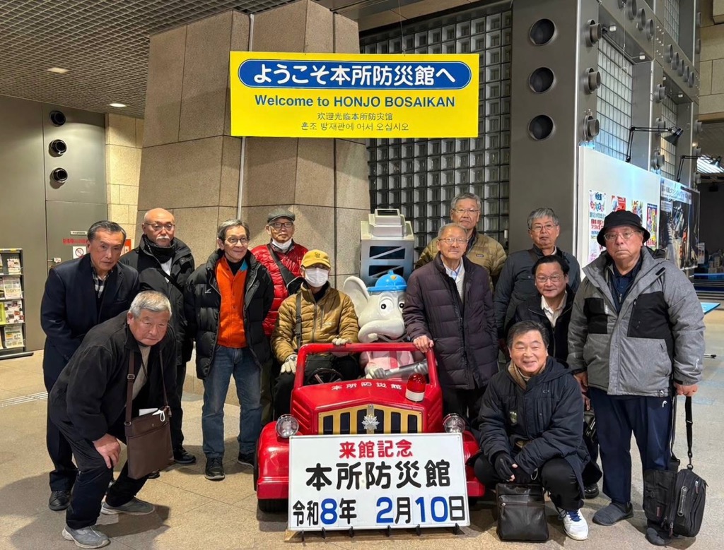 本所防災館にて撮影された、視察研修参加者の集合写真。