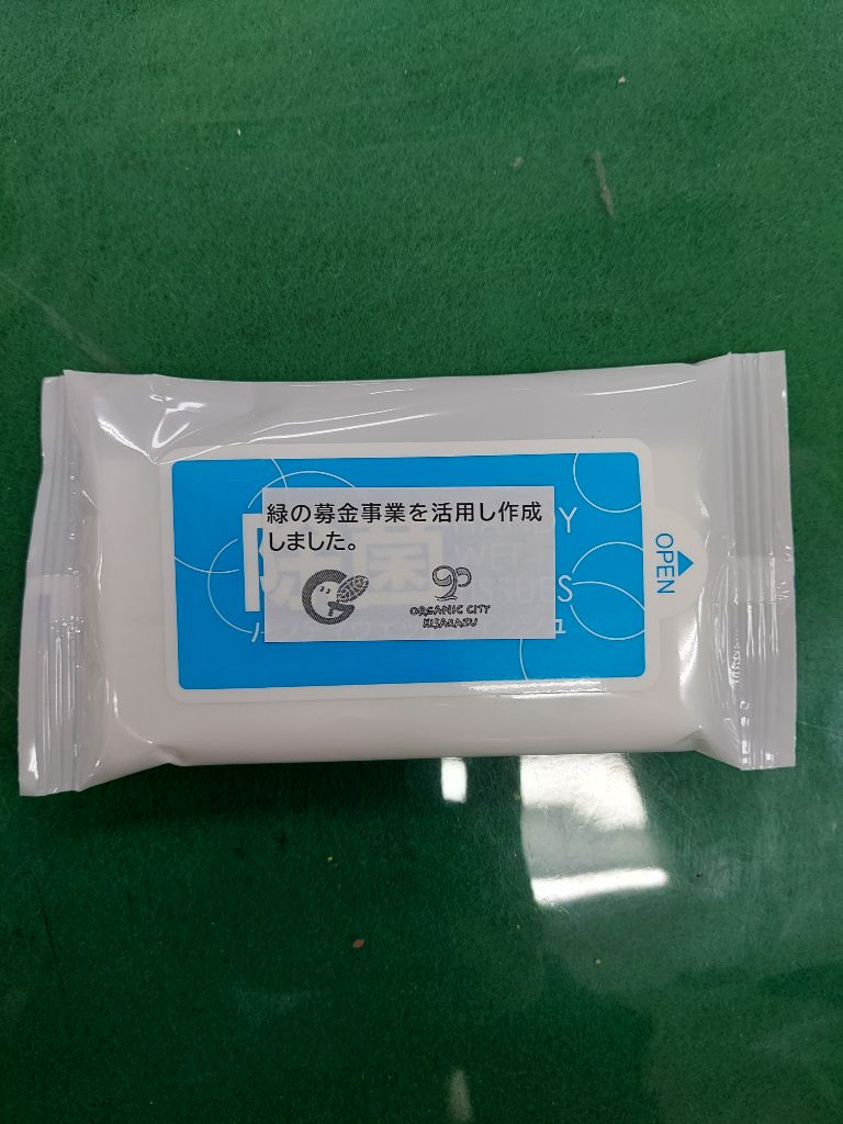 緑化推進PR事業の一環として、「緑の募金を活用して制作しました」と明記した名入れウェットティッシュの写真
