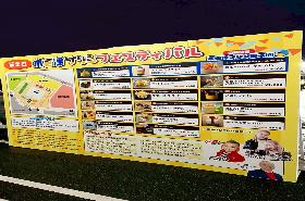 プリンフェスティバル