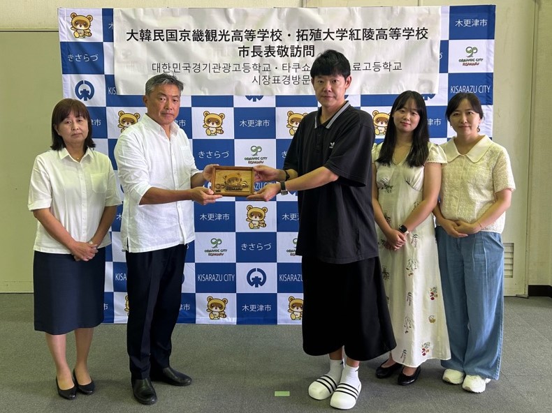 日韓贈呈