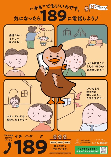 こんなときにはすぐにお電話ください