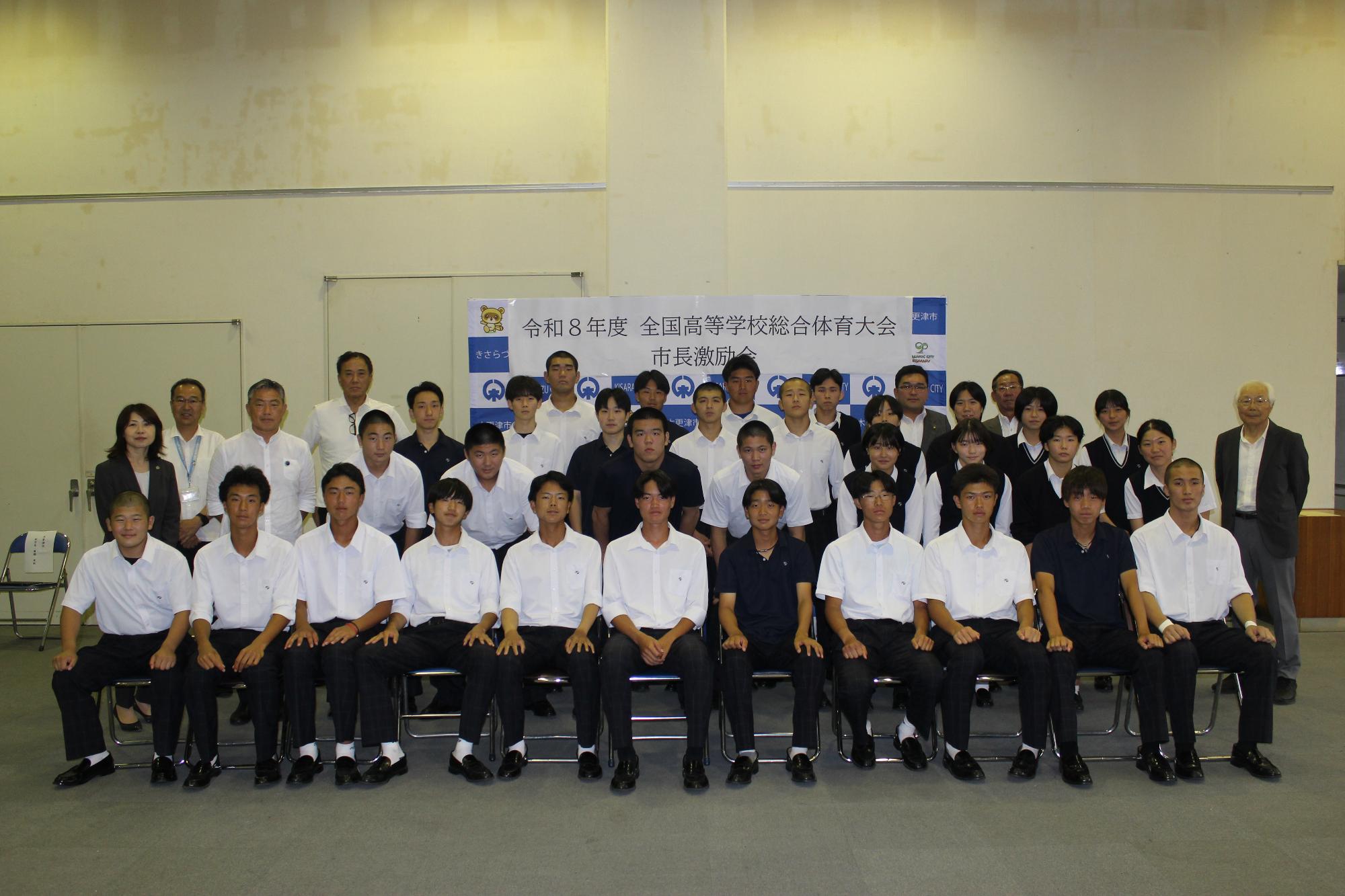 木更津総合高等学校集合写真