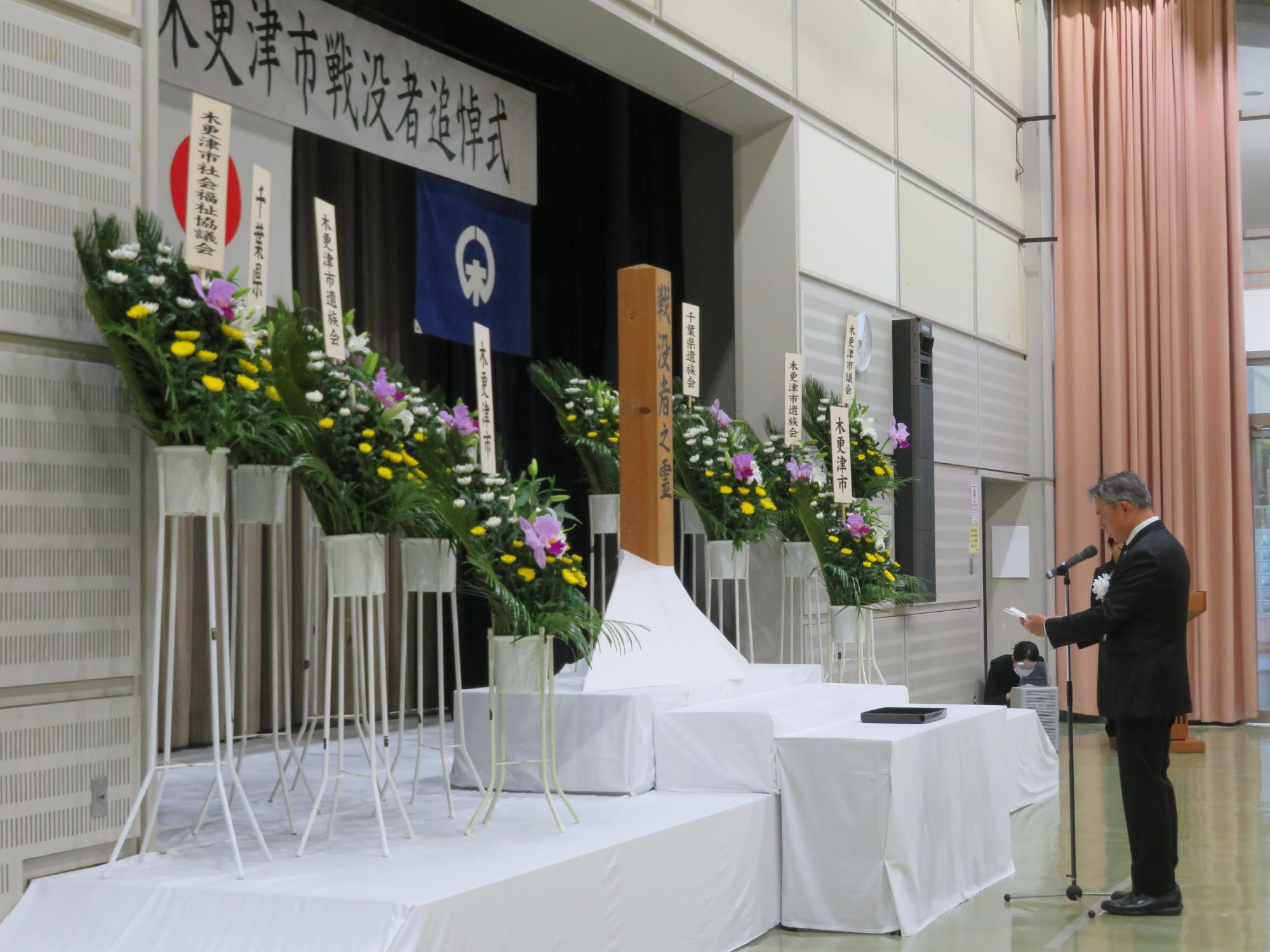 渡辺市長が式辞を読み上げる様子。