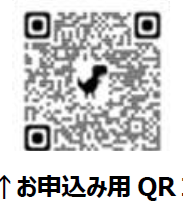 お申込み用QR