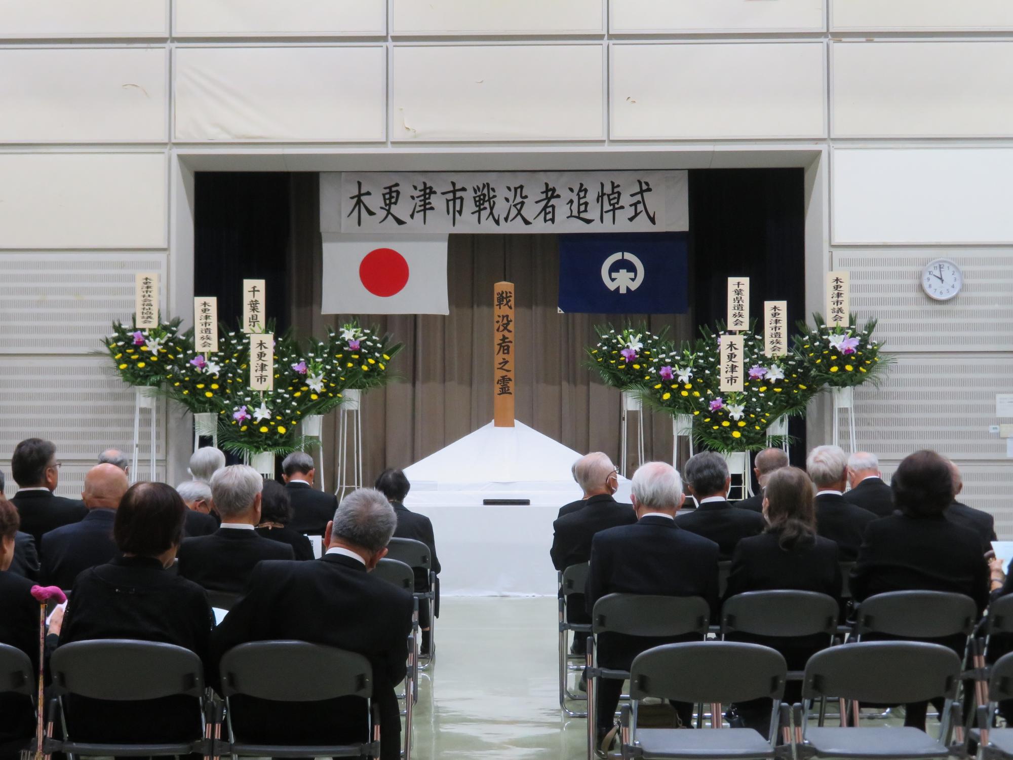 追悼式場の様子。参列者席から見た祭壇。