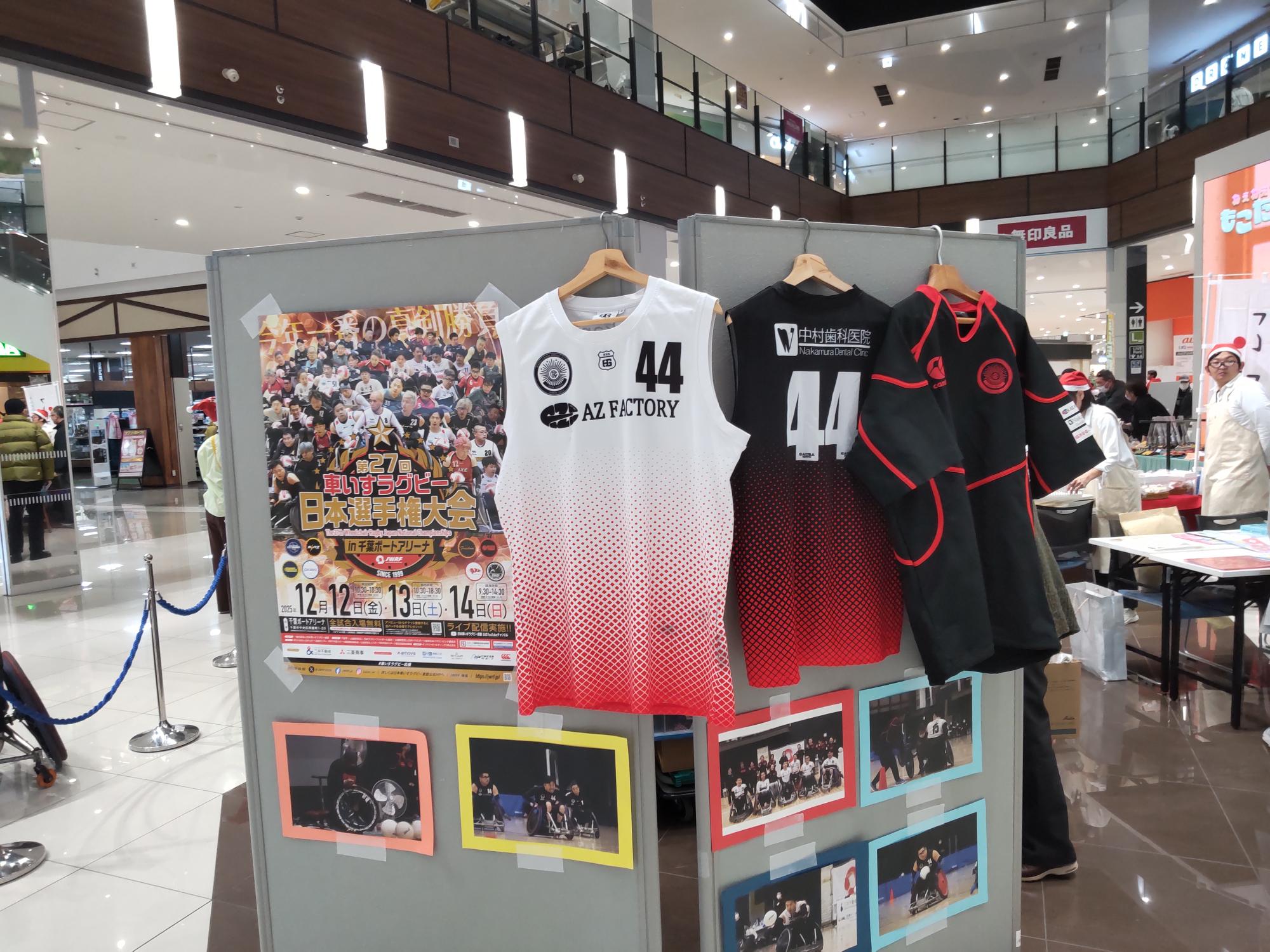 障がい者スポーツの展示