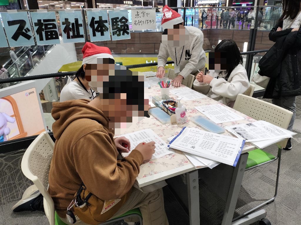 点字で名刺づくり