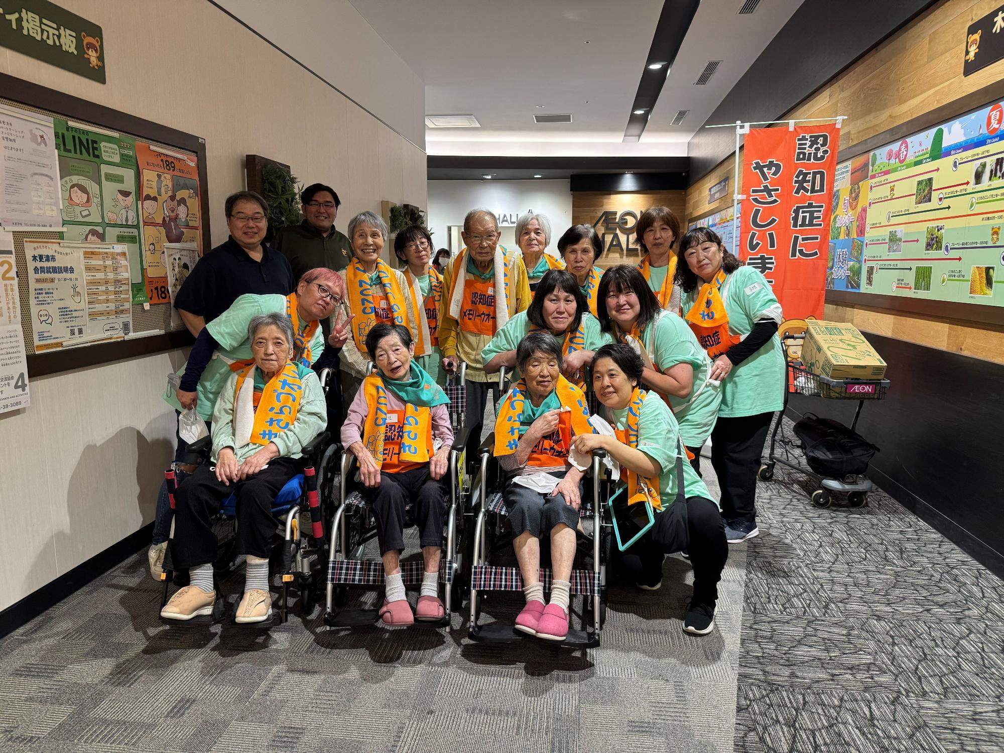 認知症メモリーウオークスタート地点の写真